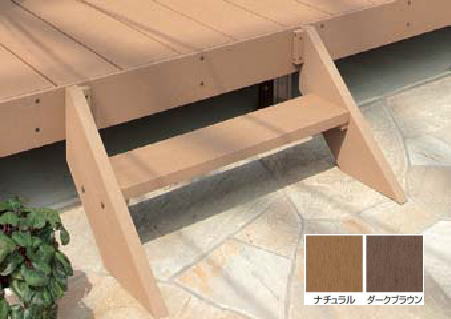 タカショー EDD-S1S エバーエコウッドステップ Sタイプ （1段） ナチュラル ※直送／個人宅不可