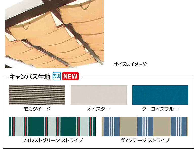 タカショー シンプルシェード J／EU／Sポーチ専用 1.0間×6尺モカツイード ※直送／個人宅不可