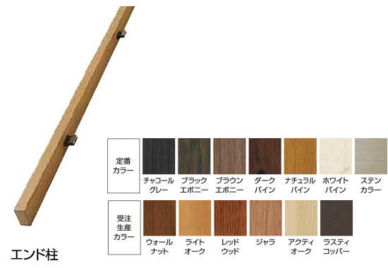 タカショー リバーシブルユニット用角柱 H1350用 エンド柱 ライトオーク 30×60×L1850mm ※直送／個人宅不可