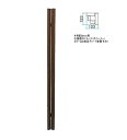 タカショー 千本格子足付ユニット 30×50 内コーナー H2400用 (格子すき間30mm) ウォールナット W137×D137×H2400(胴縁2段) ※直送/個人宅不可