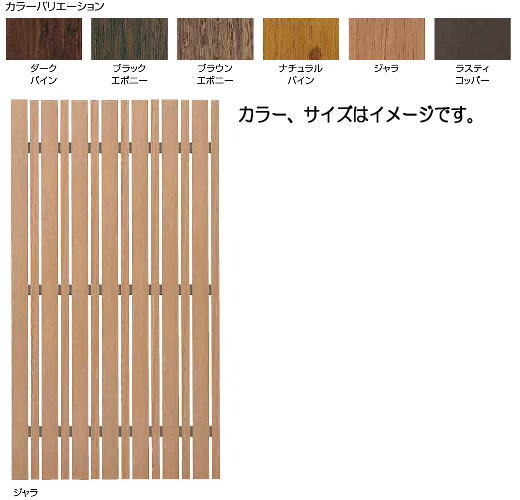 タカショー 縦貼ユニット80幅+40幅H20 ブラックエボニー W996XH2000 ※直送/個人宅不可