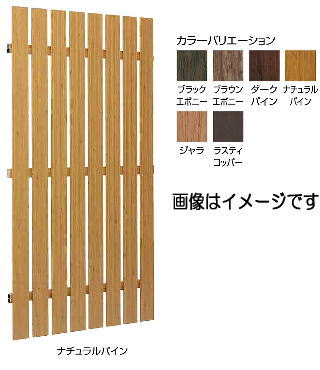 タカショー こだわり板縦貼ユニット W1000×H1800 ラスティーコッパー W1000×H2000 ※直送／個人宅不可