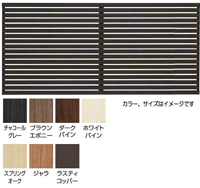 タカショー デザイナーズスタイルフェンス横板貼40幅H06 ブラウンエボニー W1998×H508 ※直送／個人宅不可
