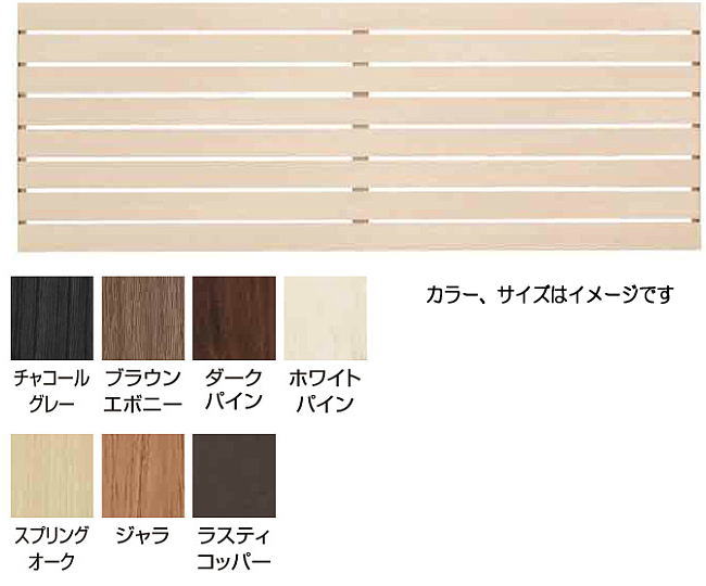 タカショー デザイナーズスタイルフェンス横板貼80幅H06 チャコールグレー W1998×H541 ※直送／個人宅不可