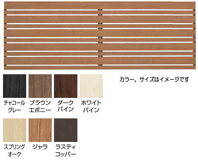 楽天家づくりと工具のお店　家ファン！タカショー デザイナーズスタイルフェンス横板貼40幅＋80幅H10 ダークパイン W1998×H852．5 ※直送／個人宅不可
