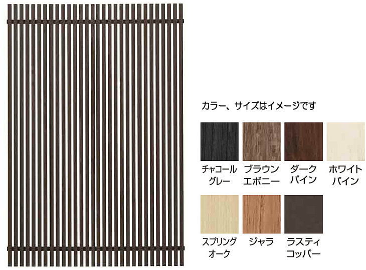 タカショー デザイナーズスタイルフェンス千本密格子H16 ダークパイン W1176×H1520 ※直送／個人宅不可