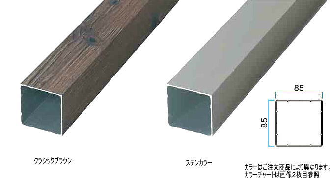 タカショー スリットフェンス用格子材 85×85×L1800 ラスティーコッパー 85×85×L1800 ※直送／個人宅不可