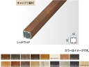 タカショー アルミ角柱 40×40×2400 (ビスホール付) ラスティーダーク 40×40×L2400 ※直送/個人宅不可