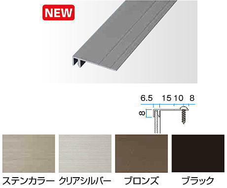 タカショー アートボード 見切材ロング薄型 クリアシルバー L3700mm ※直送／個人宅不可