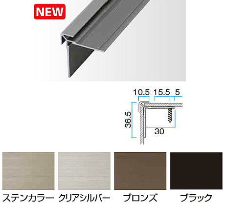 タカショー エバーアートボード部材 コーナージョイント 出隅コーナー L3700mm クリアシルバー ※直送／個人宅不可