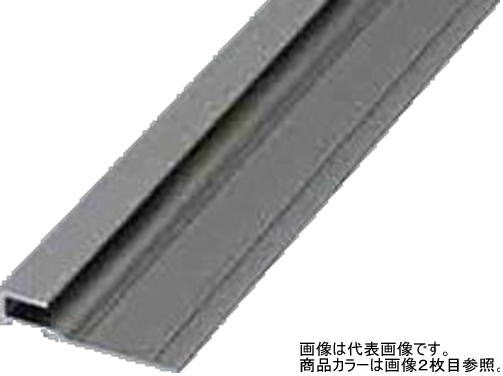 タカショー アートボード見切材 別注カラー:22−90B ※直送/個人宅不可