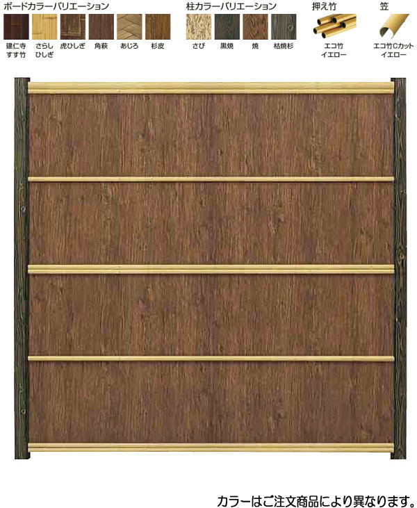 タカショー アートボードフェンス7型60角柱H1800 両面 追加型 角萩 ※直送／個人宅不可