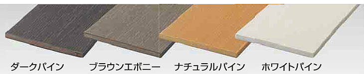 タカショー モクプラボード平板モダン10x140 ダークパイン W140×D10×L1990mm ※直送／個人宅不可