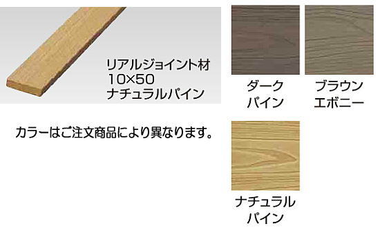 タカショー モクプラボード平板リアル ジョイント材10x50ブラウンエボニー W50×D10×L1990mm