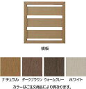 タカショー EDTDB-GY07 エコウッド手摺りゲート 横板 ダークブラウン W700×D50×H700 ※直送/個人宅不可