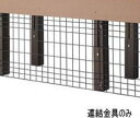 タカショー EAA-MK エコウッドデッキ床下メッシュパネル連結金具(2個セット)