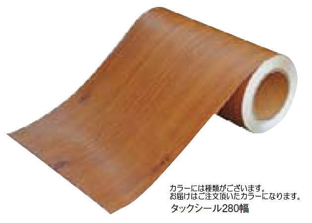タカショー アートウッド補修用タックシール 280幅 アクティオーク 1m辺り
