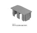 タカショー アルミ格子部材 30×60角用キャップ ウォールナット/ビス付 30×60角用