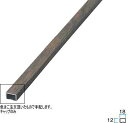 タカショー アルミ部材12×18×4000角用キャップダーク色共通/ビス付