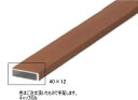 タカショー アルミ部材12×40×4000角用キャップナチュラルパイン/ビス付