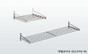 タクボ 水切棚シリーズ ネジ止めタイプ 水切りパイプ棚 PA5-120(3)