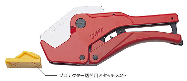 トップ工業 TVP-42※画像は1シリーズで同一画像を共通して使用しておりますのでサイズにより画像と実際の商品サイズは異なる場合があります。トップ工業 TVP-42