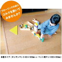 東亜コルク 吸着トッパーコルク 半畳タイプ(キッチンマット450×1800mm、ペット用マット900×900mm) ※メーカー直送