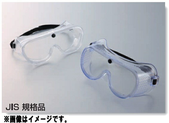 トーヨーセフティー 防じんメガネ No.1250 TOYO SAFETY