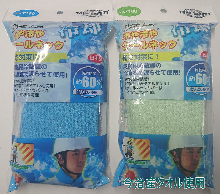 トーヨーセフティー 冷や冷やクールネック No.7180 青 TOYO SAFETY