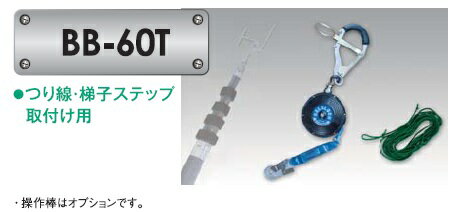 楽天市場】ベルブロック bb 60 tの通販 楽天市場】ベルブロック bb 60 tの通販