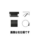ユニオン OAS-SNR-101-AFB-L ペーパーホルダー V-SET アルミ:ユニフロストブラック 1台