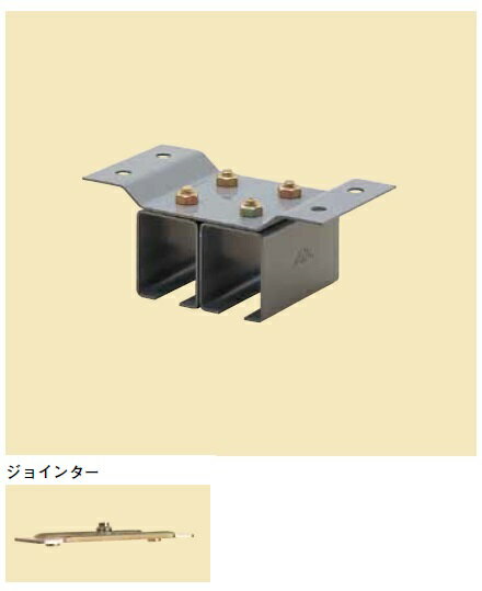 YABOSHI ヤボシ 3TT2-J スチールドアハンガー 天井継受二連 ジョインター付 フジ3号