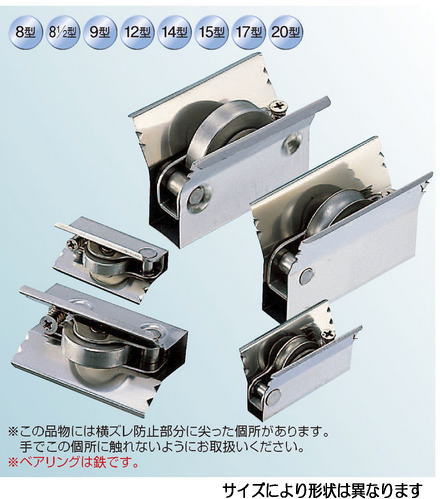 ヨコヅナ ABS-0201 サッシ取替戸車 ステンレス車 20型 丸 (6個入)