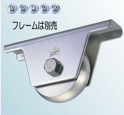 ヨコヅナ JCS-0508 440Cベアリング入ステンレス重量戸車 50 山R (2個入)