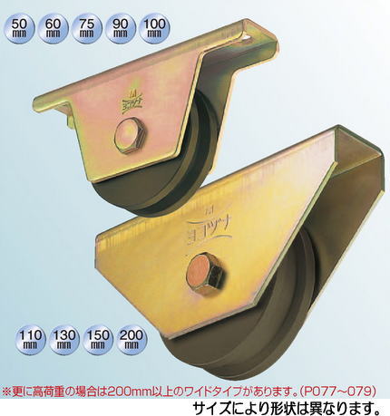ヨコヅナ JGM-1506 S45C重量戸車 150 H (1個入)