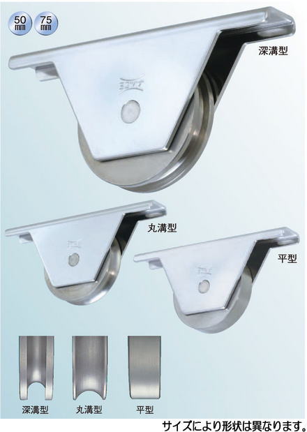 ヨコヅナ JKS-0501 ステンレス重量戸車スリムタイプ 50 丸溝 (2個入)