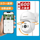 ★2年無料保証★ieGeek 防犯カメラ 屋外 ランキング1位 600万画素 360°PTZ首振り 自動追跡 監視カメラ パンチルト 家庭用 小型 コンパク..