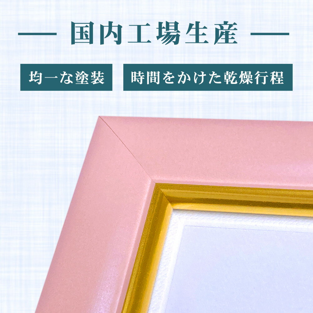 【追加注文用】Lサイズ・カラー額縁入り 作成したお写真の焼き増し