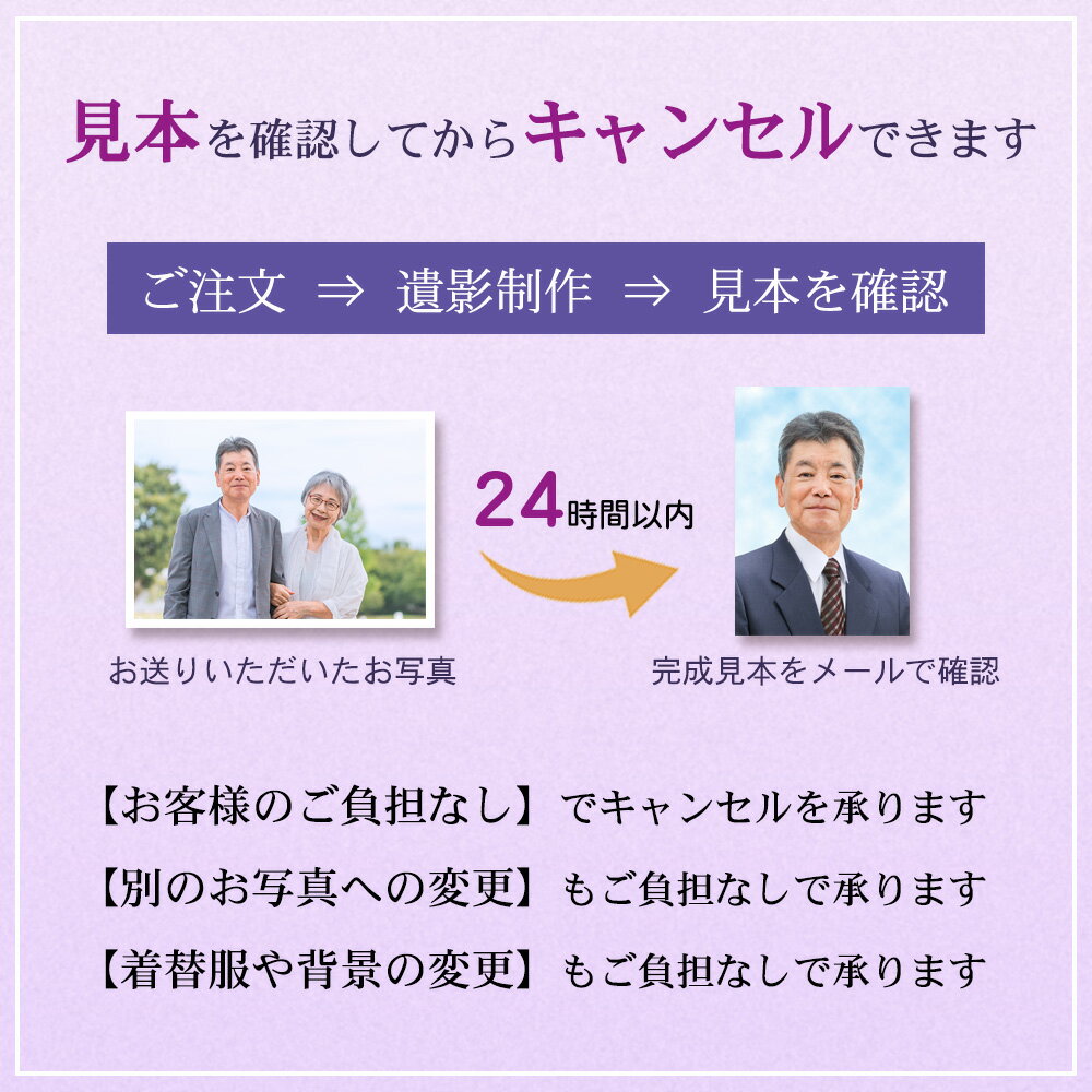 ＼最大2000円クーポン／2Lサイズ カラー額入】 遺影 作成 ピント シミ シワ 修正 2L キャビネ サイズ 遺影写真 制作 葬儀写真 肖像写真 慰霊写真 生前遺影 終活 着せ替え おしゃれ かわいい かっこいい 背景変更 作り直し 作り替え 再作成 パール カラー 額 3