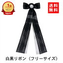 【最大2000円クーポン&P2倍】【送料無料/即発送/楽天1位】 白黒リボン 遺影 黒 額縁 用 葬儀 写真 葬儀額 遺影額 肖像 肖像額 慰霊 葬式 黒 黒い...