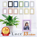 25日まで 店内全品10 OFFクーポン【送料無料/日本製/楽天1位】 フォト フレーム L サイズ パール カラー 高級 写真立て 額縁 L版 L判 遺影 パステル 小 スタンド ペット おしゃれ かわいい 額 肖像 子ども 結婚 母の日 プレゼント リビング 仏壇 写真 89×127mm 日本製