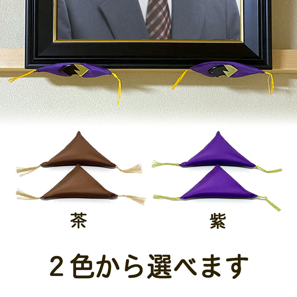 【送料無料/即発送/日本製】 額受け 額布団 2個 セット 金具 ふとん 額かけ 額掛け...