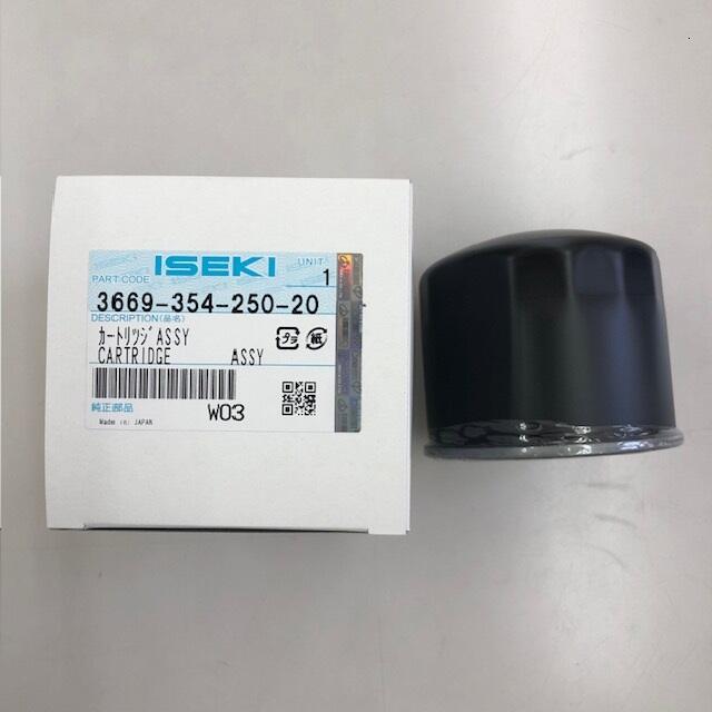 イセキ純正『ミッションオイルエレメント(品番:3669-354-250-20)』-オイルフィルタ/カートリッジ/田..