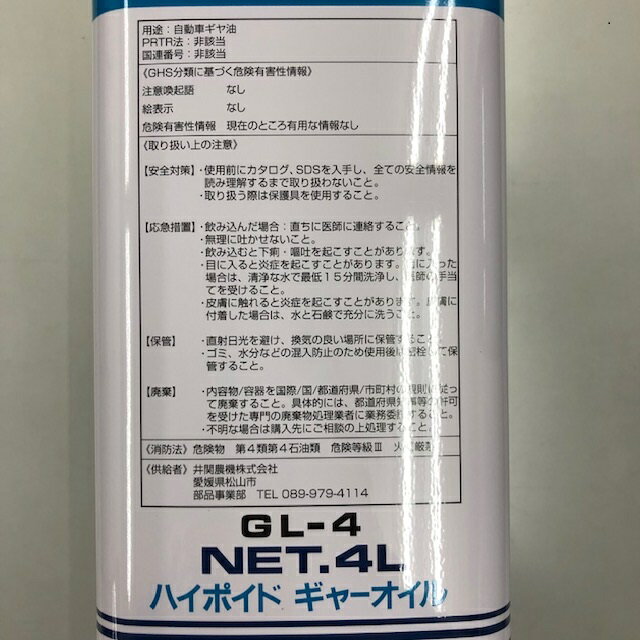 �����������إϥ��ݥ��ɥ��䡼������ #90 GL-4��4L�����֡�7019-002-400-10��-������� ���䥪���� ���������� �ߥå���󥪥���