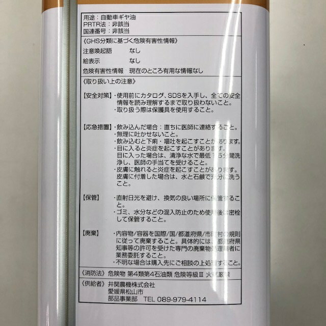 �����������إޥ���ǥ�å������䡼������ #80 GL-4��4L�����֡�7019-004-400-10��-������� ���䥪���� ���������� �ߥå���󥪥��� MULTI DELUXE