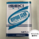 イセキ純正『ハイポイドギヤーオイル #90 GL-4』4L(品番:7019-002-400-10)-ガソリン ギヤオイル ギアオイル ミッションオイル