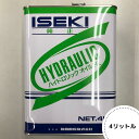 イセキ純正『ハイドロリックオイル HL068（油圧オイル）』4L （品番：7019-012-400-10）-ガソリン/油圧オイル/コンバイン油圧用（HST）/HYDRAULIC/ISEKI/ヰセキ/井関/交換