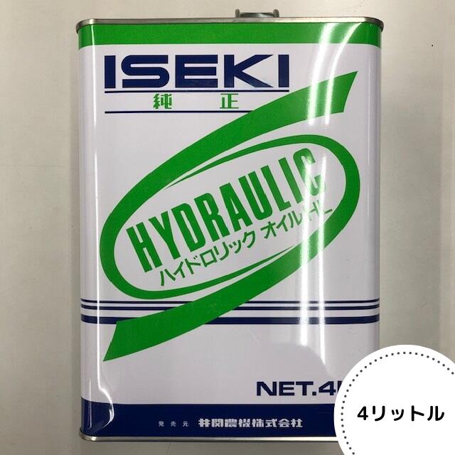 ISEKI/𥻥ˡإϥɥåHL068ˡ4L֡7019-012-400-10-//ХѡHST/HYDRAULIC/