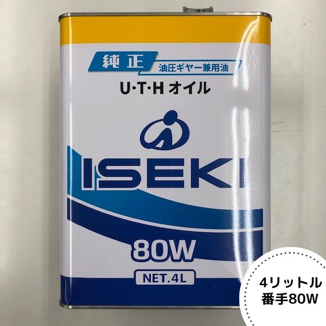 ISEKI/𥻥ˡUTH80WGL-4䡼ˡ4L֡7019-019-400-10-/ߥå󥪥//䥪//