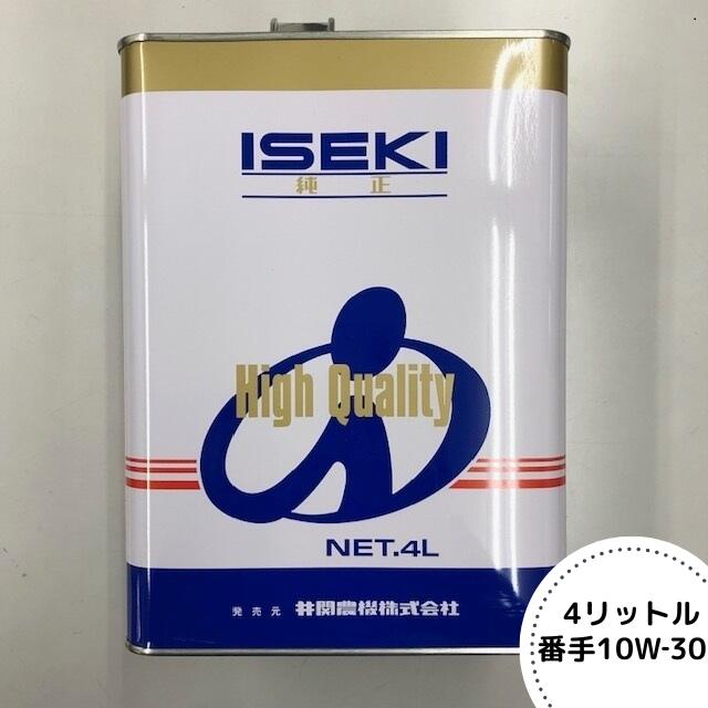 イセキ純正『ハイクオリティエンジンオイル 10W-30 CK4/DH-2』4L（品番：7019-024-400-20）-ディーゼル ギヤオイル ギアオイル ミッションオイル コモンレール対応